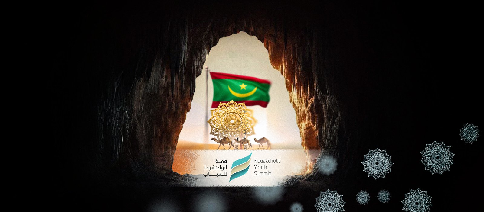 رسميا.. تأجيل قمة نواكشوط للشباب لعدم الترخيص